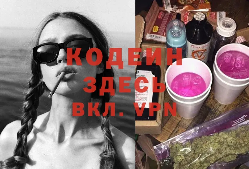 Кодеин напиток Lean (лин)  blacksprut онион  Карпинск 